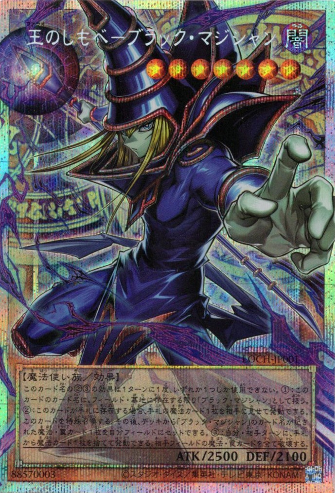 ブラックマジシャン【UR】〈QCCU-JP001〉 | 福福トレカ 遊戯王専門店