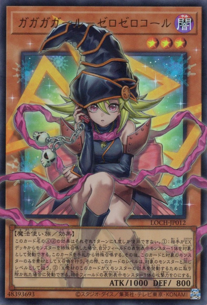 超逸融合【UR】〈BLZD-JP069〉 | 福福トレカ 遊戯王専門店