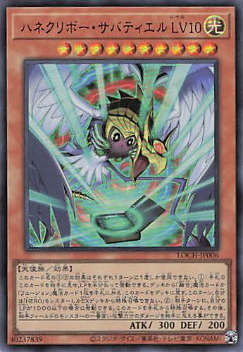 ハネクリボーLV6【QCSE】〈QCDB-JP002〉 | 福福トレカ 遊戯王専門店