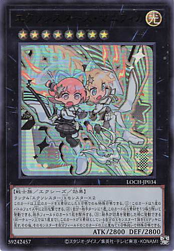 エクソシスターカルマエル【PSE】〈BPRO-JP044〉 | 福福トレカ 遊戯王