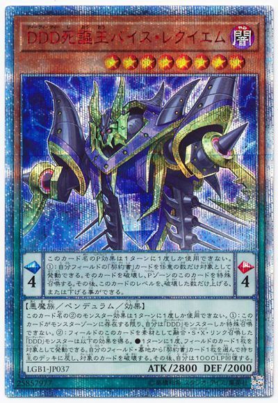 DDD零死王ゼロマキナ【UR】〈DOOD-JP003〉 | 福福トレカ 遊戯王専門店