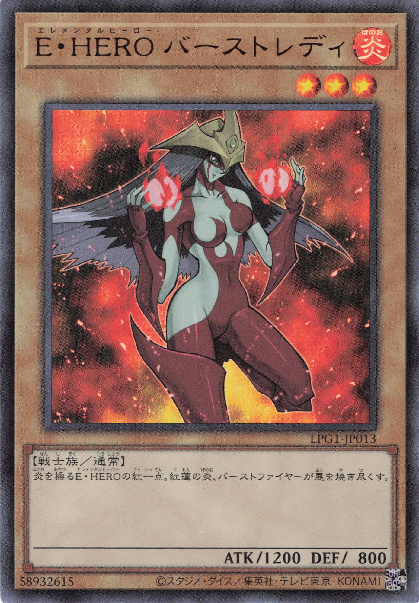 EHEROバーストレディ【UR】〈LPG1-JP013〉 | 福福トレカ 遊戯王専門店