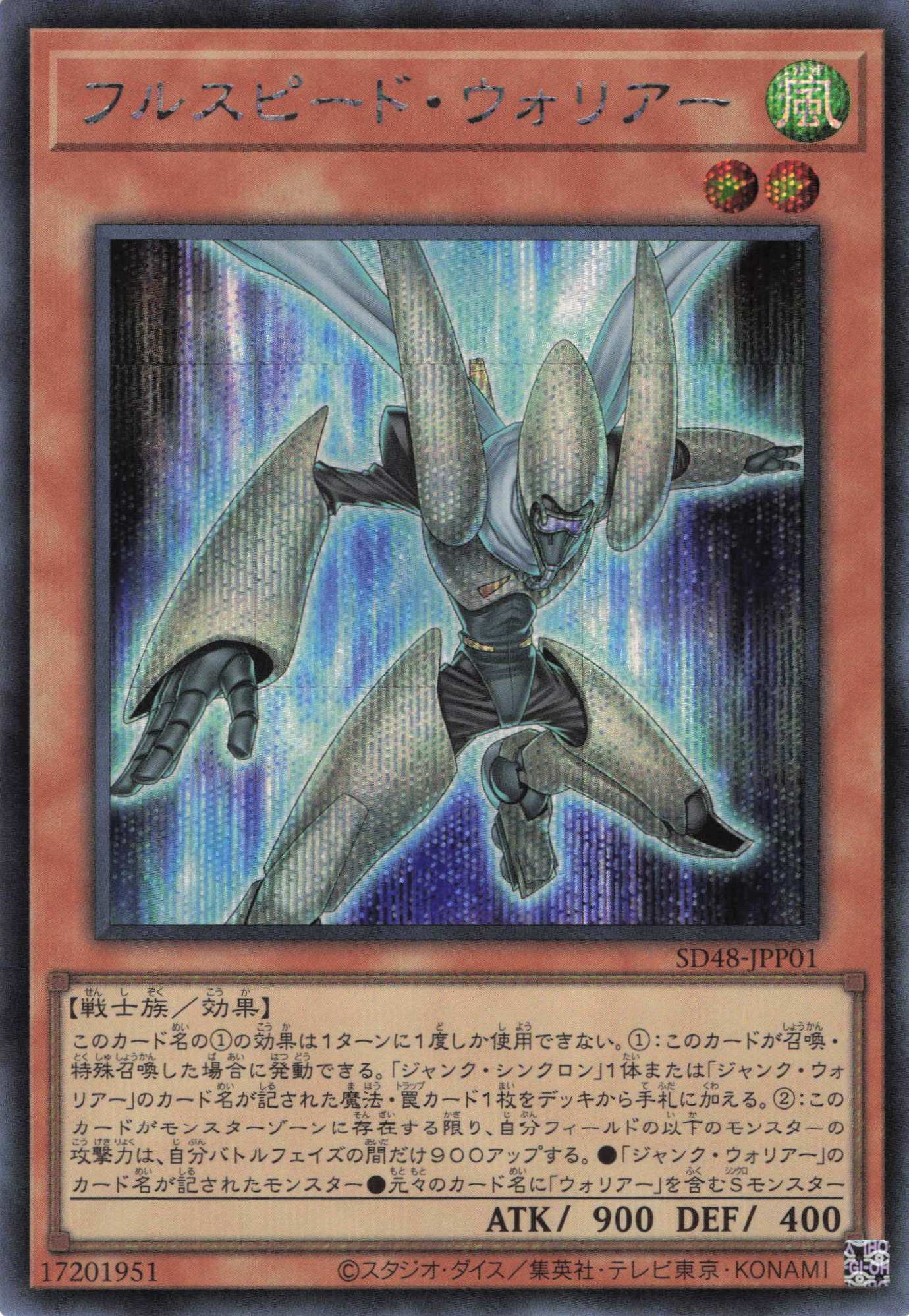 遊戯王 シンクロ・フェローズ プリズマティックシークレットレア