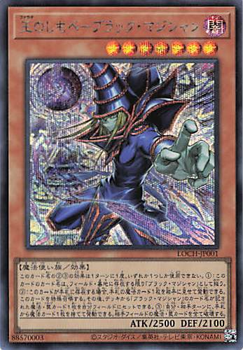 ブラックマジシャン【UR】〈QCCU-JP001〉 | 福福トレカ 遊戯王専門店