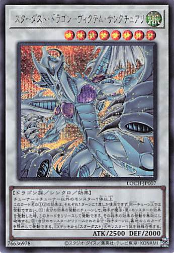 スターダストドラゴン/バスター【UR】〈BPRO-JPS02〉 | 福福トレカ