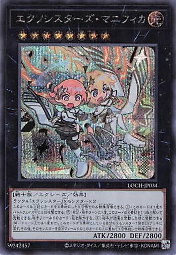 エクソシスターカルマエル【UR】〈BPRO-JP044〉 | 福福トレカ 遊戯王専門店