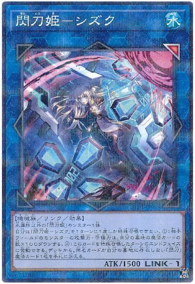 閃刀姫カメリア【UR】〈YOS1-JP002〉 | 福福トレカ 遊戯王専門店