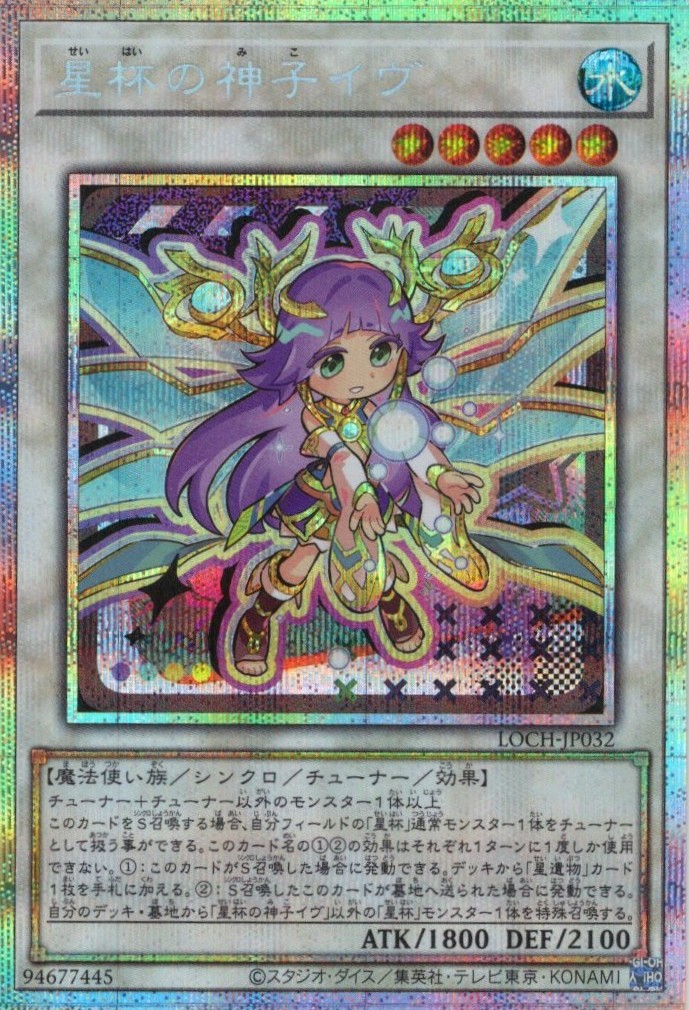 未開封】究極完全態グレートモス【QCSE】〈EDC1-JP001〉 | 福福トレカ