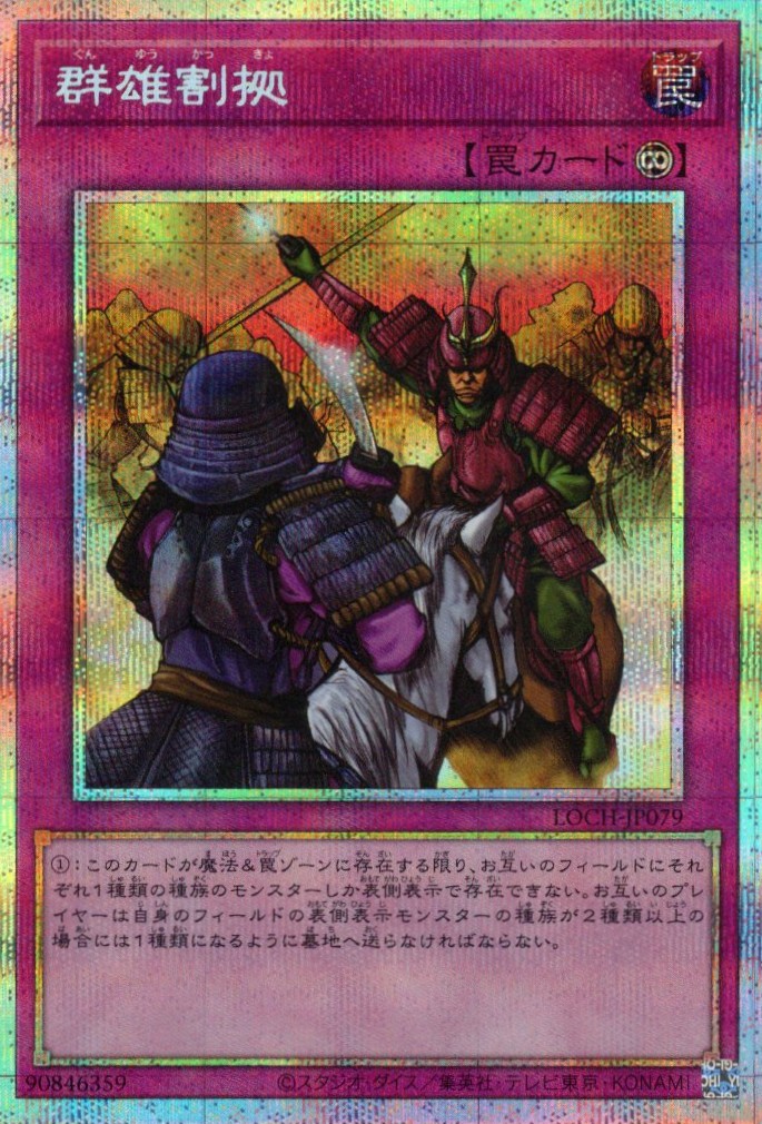 調和ノ天救竜【UL】〈BLZD-JP024〉 | 福福トレカ 遊戯王専門店