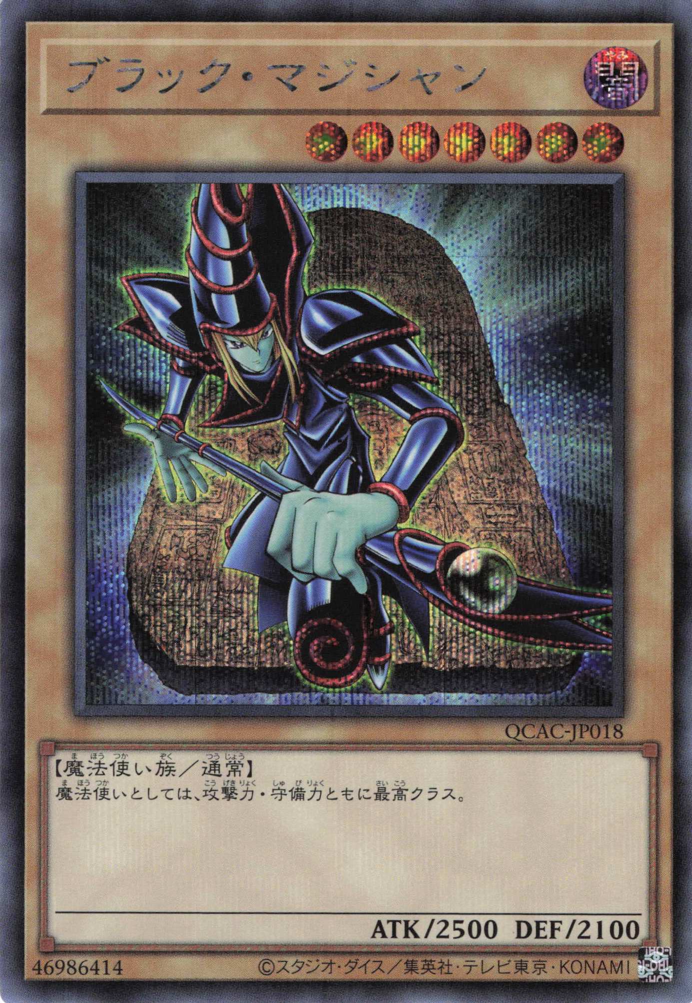 よ*。様 【良品】ブラックマジシャン アルティメット PSA6 ブラック