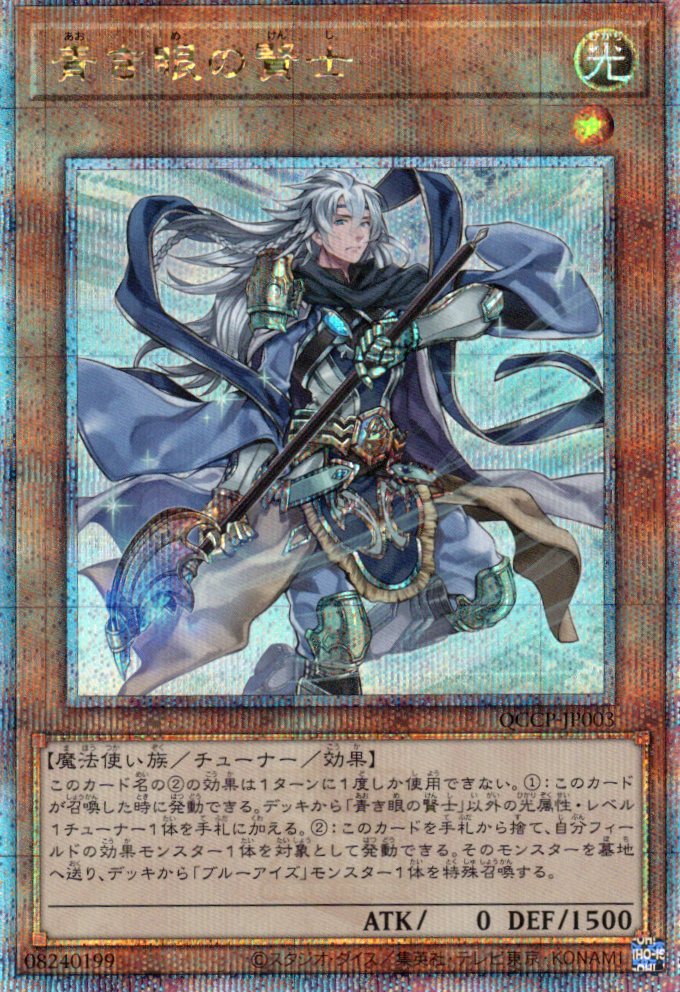 青き眼の乙女【GR】〈GP16-JP002〉 | 福福トレカ 遊戯王専門店