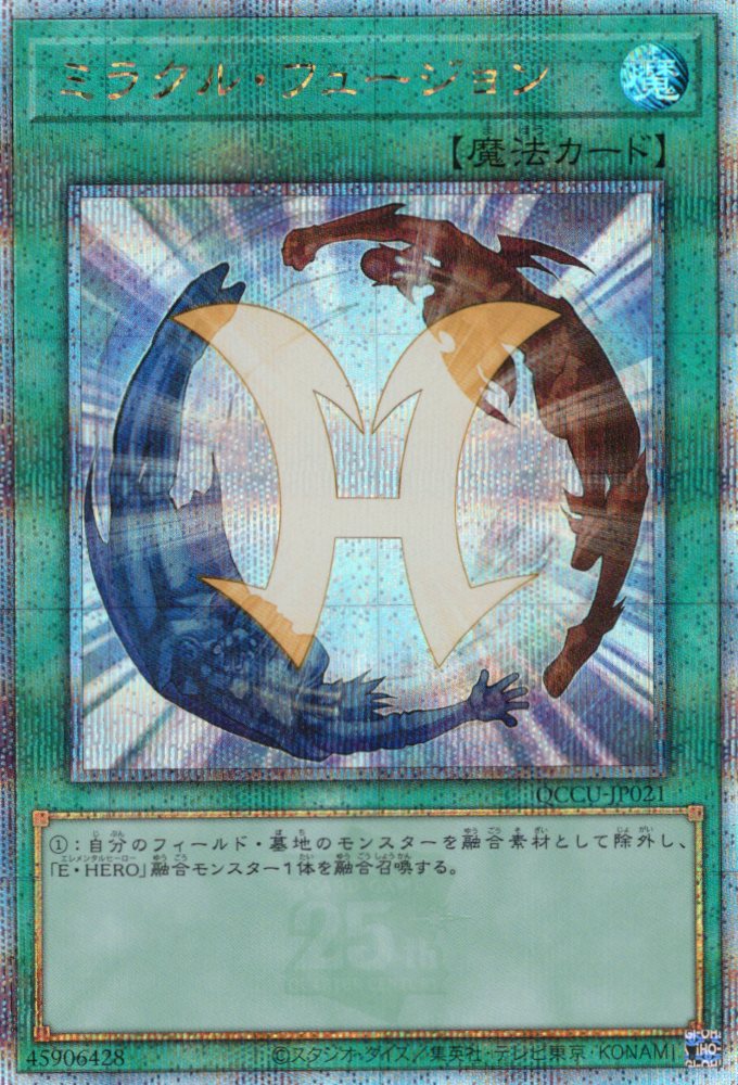 ミラクルエクスクルーダー【UR】〈ABGX-JP001〉 | 福福トレカ 遊戯王専門店