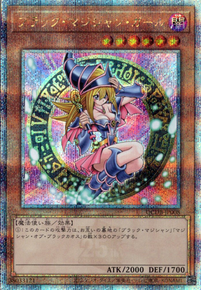 ブラックマジシャンガール【UR】〈HC01-JP003〉 | 福福トレカ 遊戯王専門店