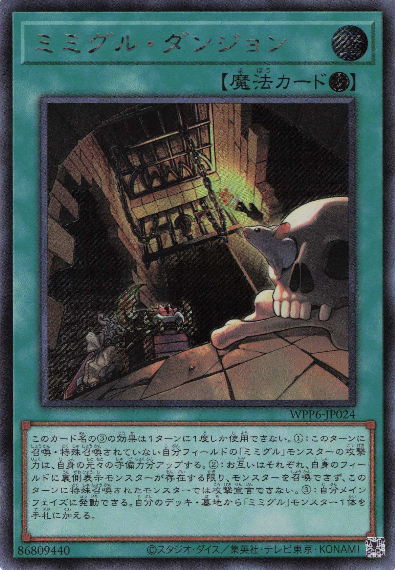 プレイマット】ミミグル 遊戯王の日(未開封) | 福福トレカ 遊戯王専門店