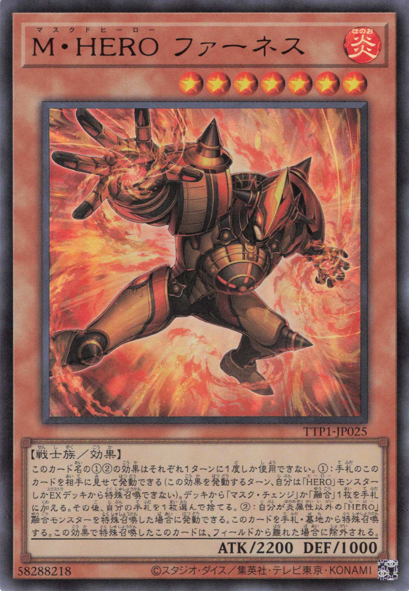 MHEROダスククロウ【UR】〈TTP1-JP024〉 | 福福トレカ 遊戯王専門店