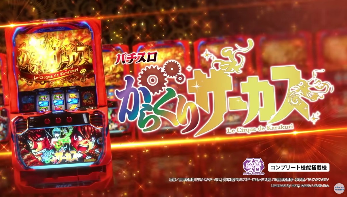 株式会社遊技産業未来研究所