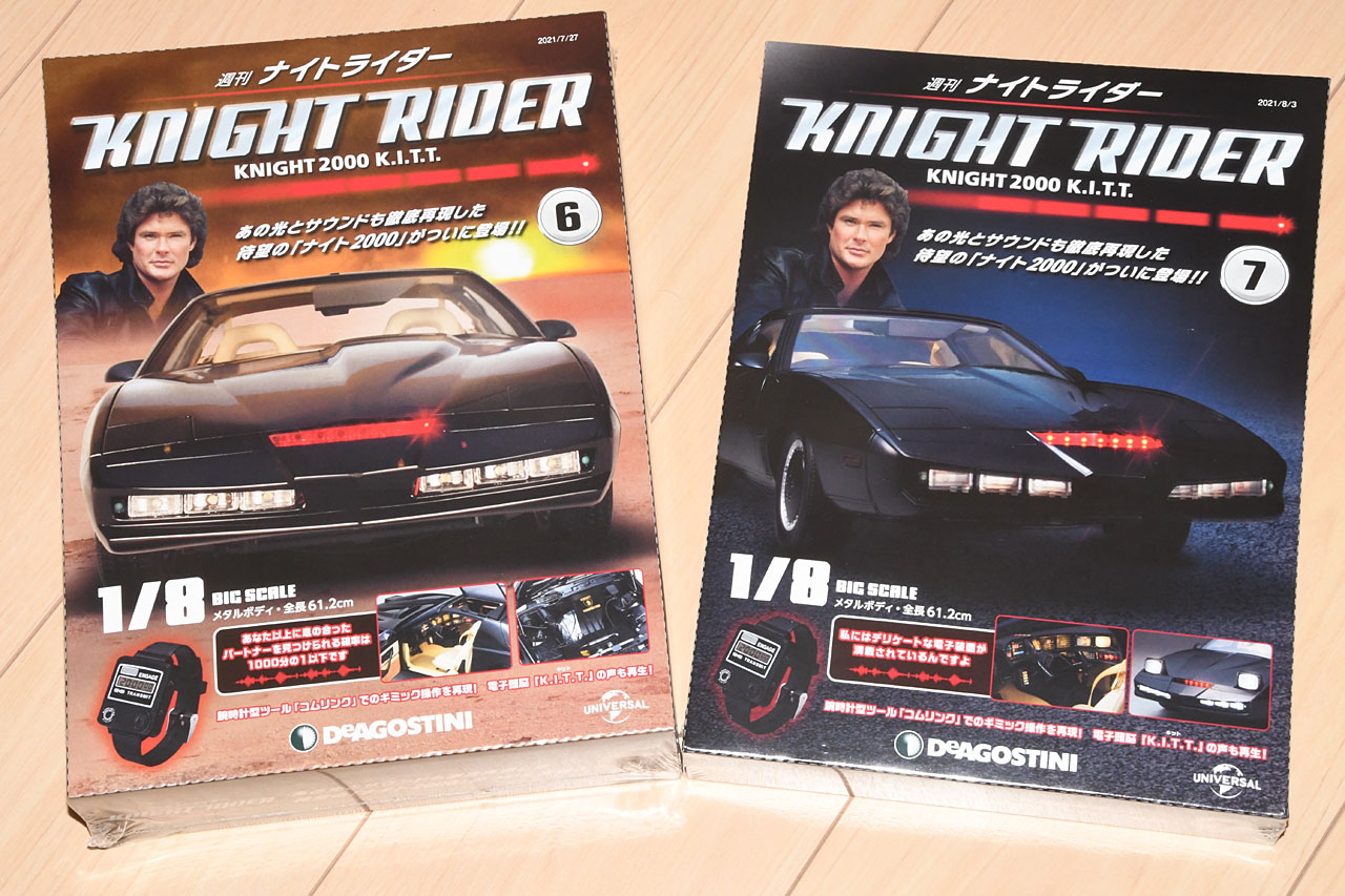 週刊「ナイトライダー」6号・7号 組み立て本格始動だがパーツ不良で