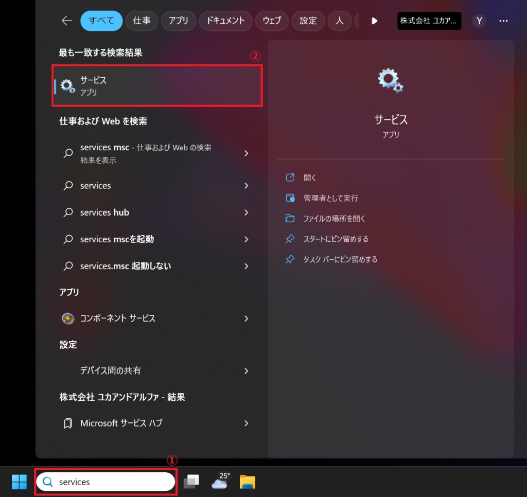 よくある質問 – （株）ユカアンドアルファ