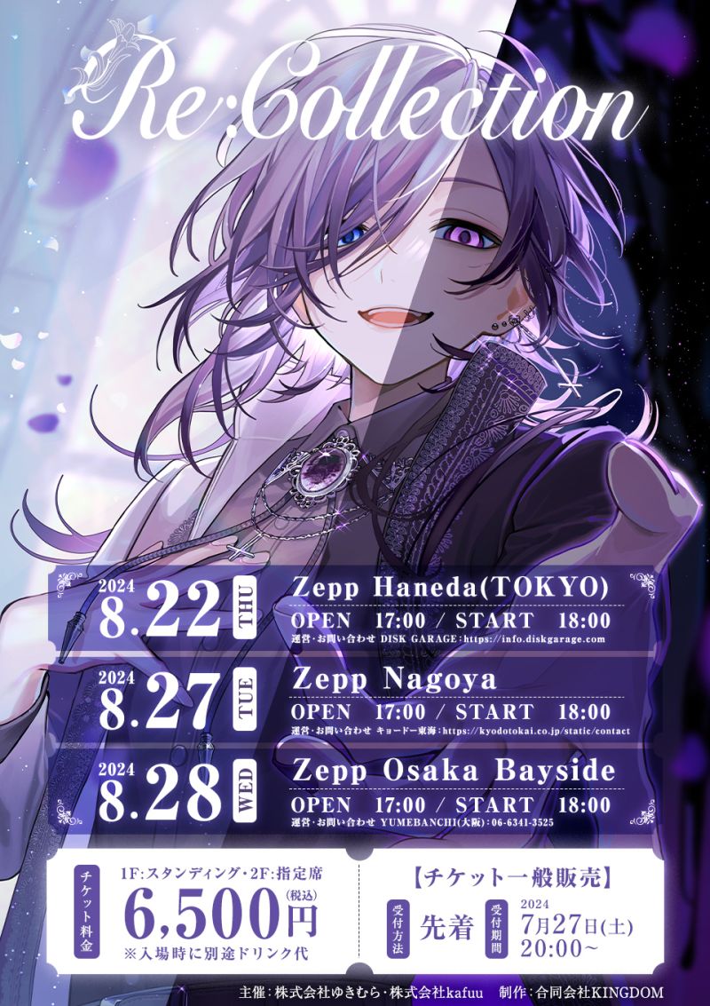 Re：Collection | Live&EVENT | ゆきむら。OFFICIAL SITE