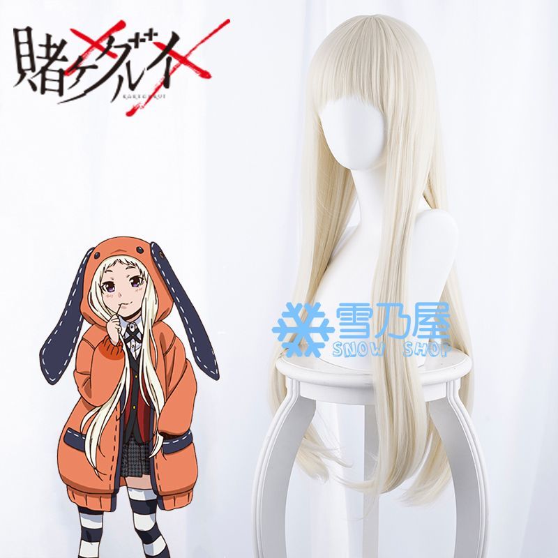 賭ケグルイ 黄泉月るな コスプレウィッグ - snowshop雪乃屋