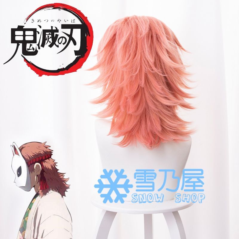 鬼滅の刃 錆兎 コスプレウィッグ - snowshop雪乃屋