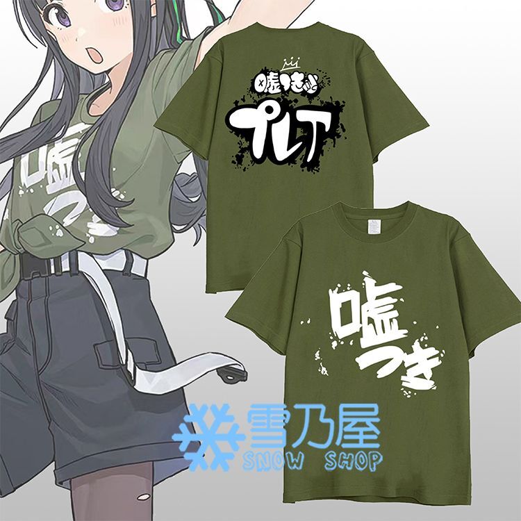 ガールズバンドクライ 安和すばる 嘘つきTシャツ コスプレ衣装