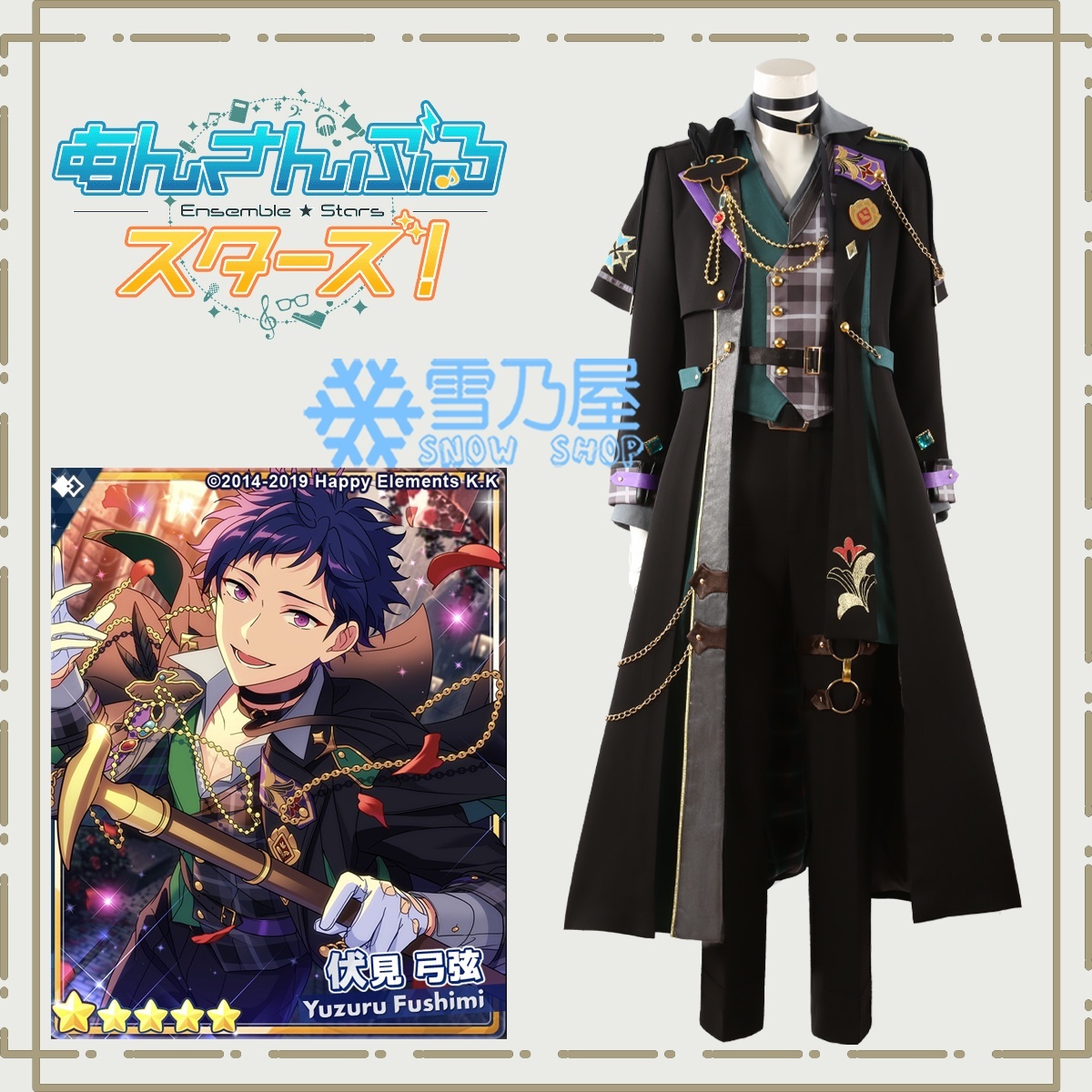 あんスタMusic クロススカウト・インテリジェンス／Solving 伏見弓弦