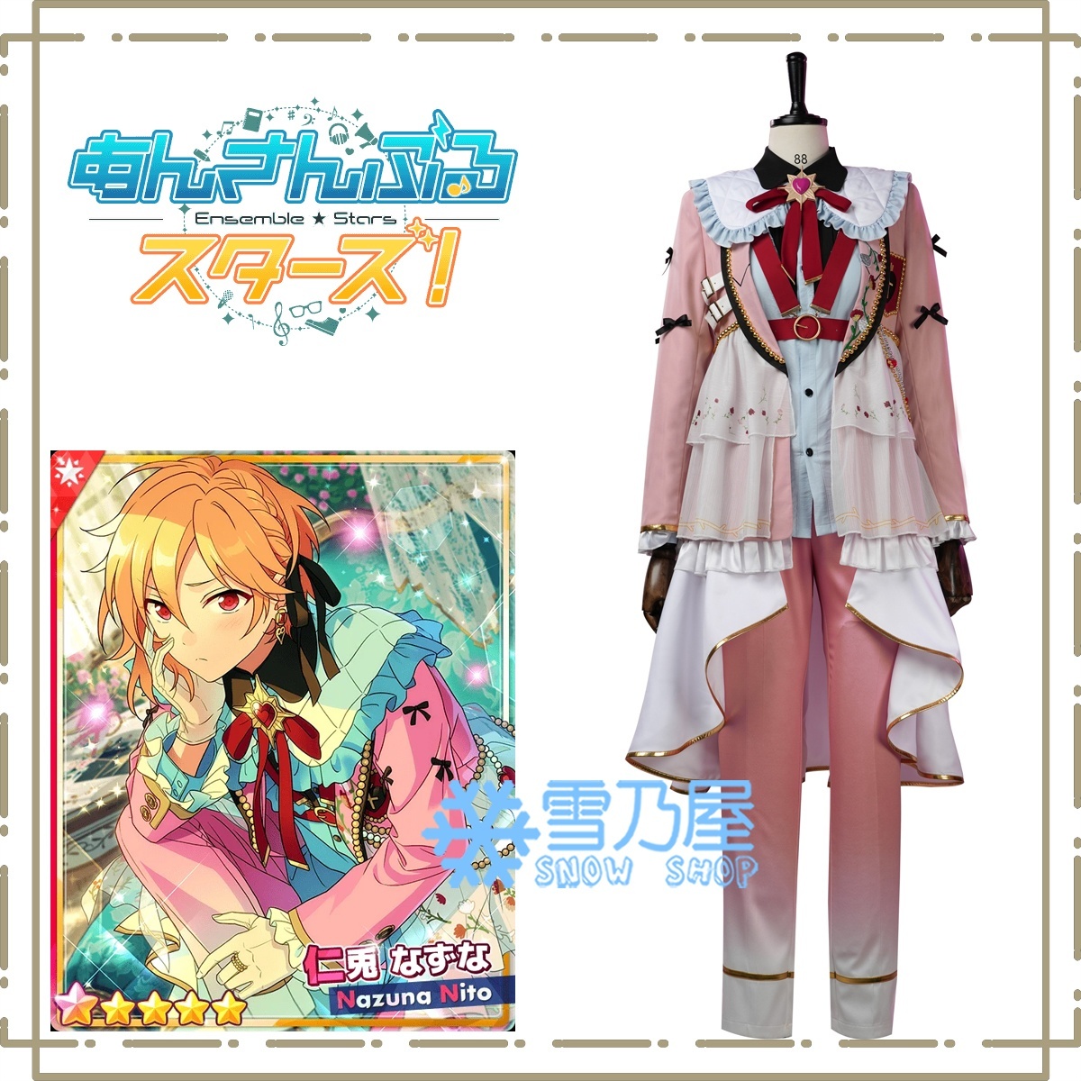 あんスタMusic スカウト！バツ×バッテン 仁兎なずな 礼瀬マヨイ 影片