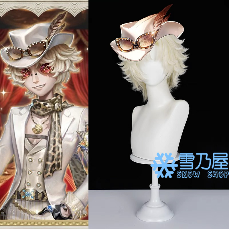 IdentityV 第五人格 探鉱者 真理之下 燦然たる孤狼 7周年ウィッグ