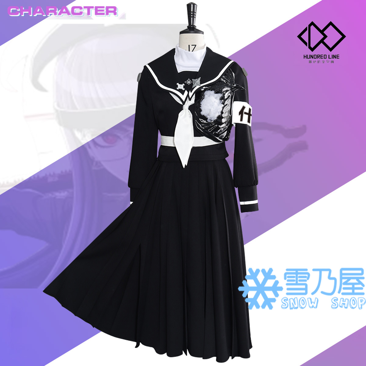 HUNDRED LINE ハンドレッドライン-最終防衛学園- 雫原比留子 戦闘服