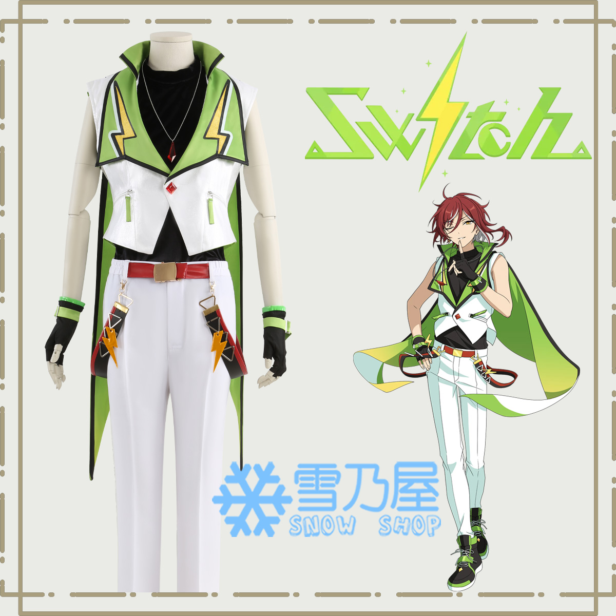 あんスタMusic Switch スウィッチ 逆先夏目 青葉つむぎ 春川宙