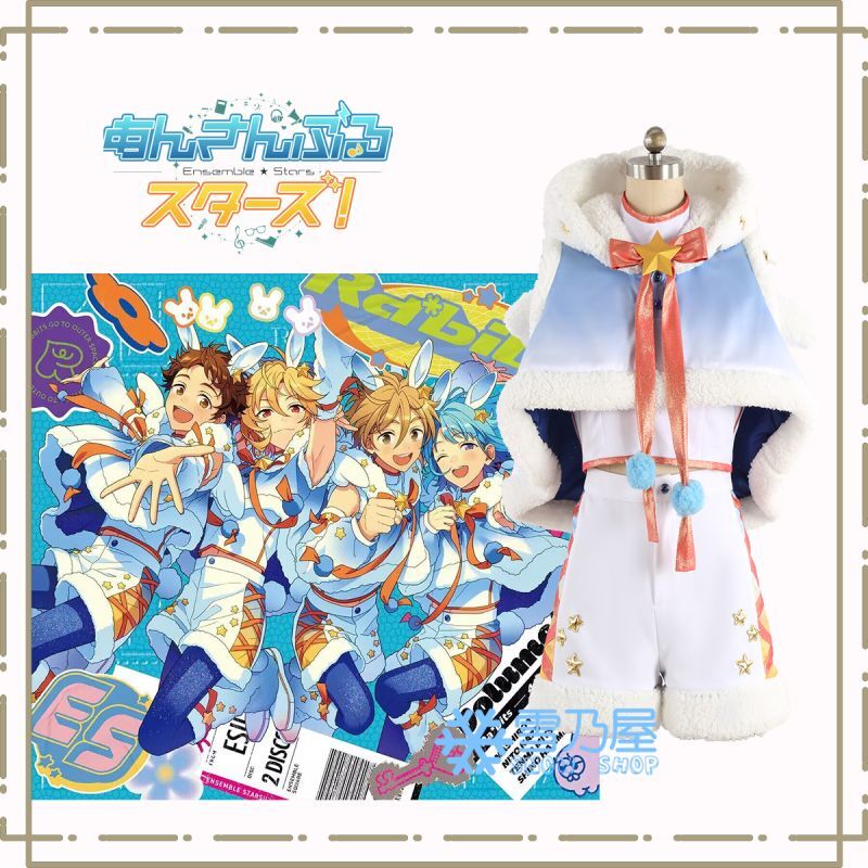 あんスタ アルバム発売記念スカウト Ra*bits 真白 友也 仁兎 なずな