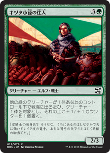 パウパー】格安でMTGを楽しめるPauperの『エルフ』デッキリスト