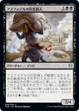 MTG】パウパー『黒単信心』、格安で環境を楽しめるデッキレシピ