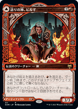 MTG】レガシー環境コンボデッキ『赤単ルビーストーム』面白いデッキ