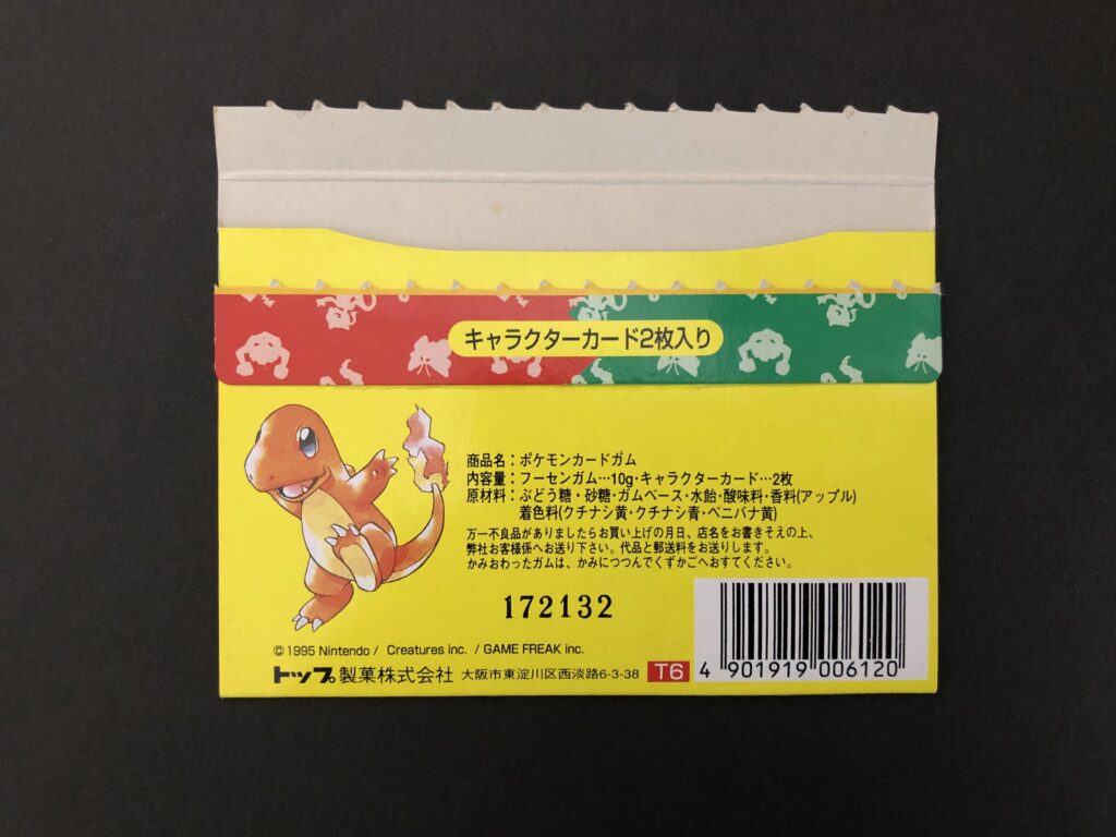 トップサンのポケモンカード 青・緑・エラーの違いとは？ | ゆるトレカ部！