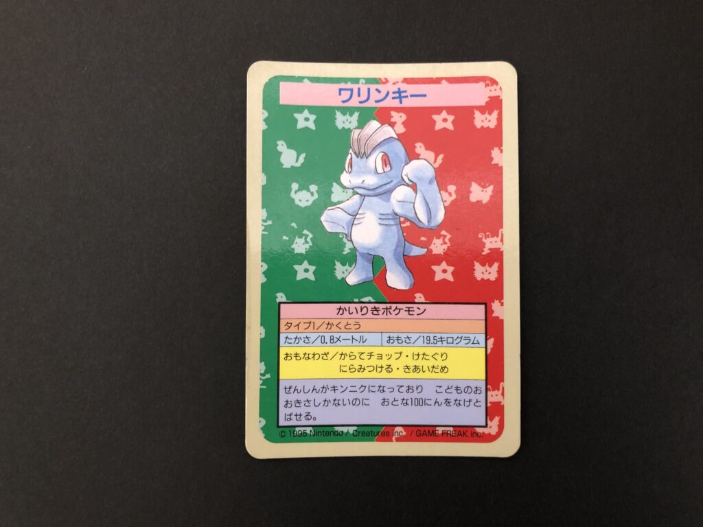 トップサンのポケモンカード 青・緑・エラーの違いとは？ | ゆるトレカ部！