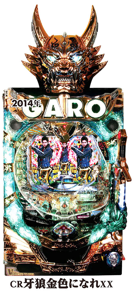 最新台情報！！2021年6月導入予定【P牙狼 月虹ノ旅人】！！ ～歴代牙狼