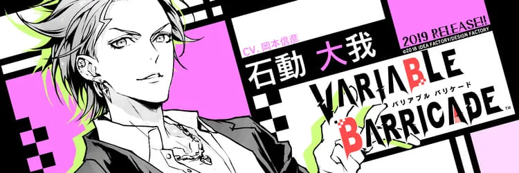 VARIABLE BARRICADE NS(バリバリ)│ネタバレ感想 | ゆり子のゲーム手帳