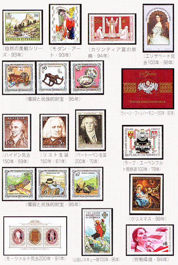 外国切手：お気に入りの1枚から - 切手の楽しみ方