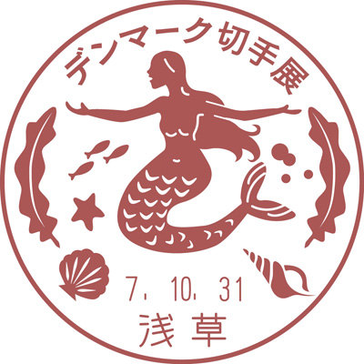 記念小型印｜JAPEX2025