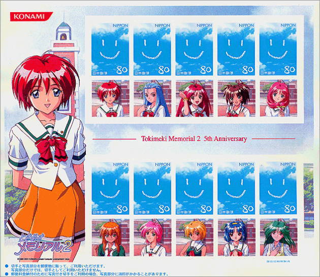 ときめきメモリアル2｜写真付き切手（Pスタンプ）コレクション