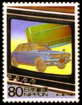 20世紀デザイン切手」シリーズ第13集郵便切手