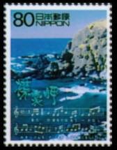 20世紀デザイン切手」シリーズ第14集郵便切手