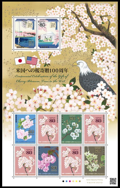 米国への桜寄贈100周年 郵便切手のデータ
