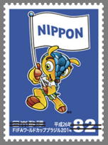 FIFAワールドカップブラジル2014 郵便切手のデータ