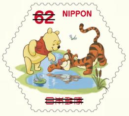 グリーティング切手「くまのプーさんと仲間たち」 62円郵便切手の