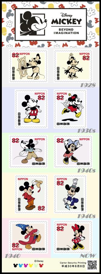 グリーティング切手「ミッキーマウス＆ミニーマウス」 82円郵便切手の