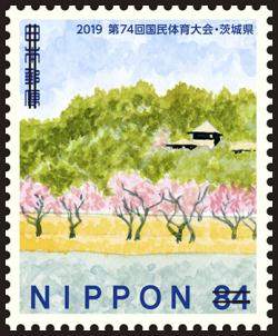 第74回国民体育大会（茨城県） 郵便切手のデータ