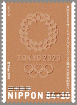 東京2020 オリンピック・パラリンピック競技大会（寄附金付）郵便切手